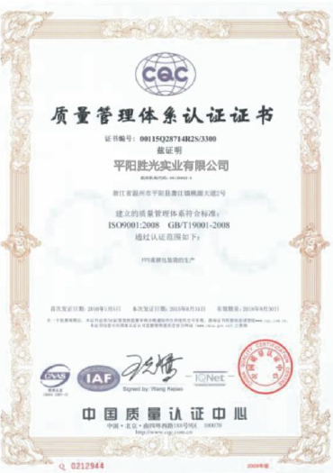 <b>資質(zhì)榮譽</b>